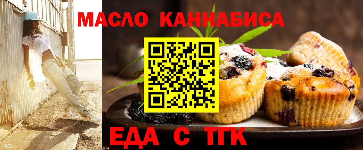 Cannafood марихуана  Вход с VPN  Павловский Посад 