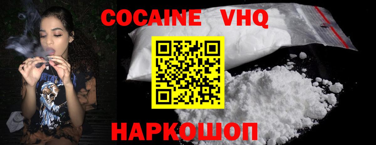 COCAIN Колумбийский Павловский Посад