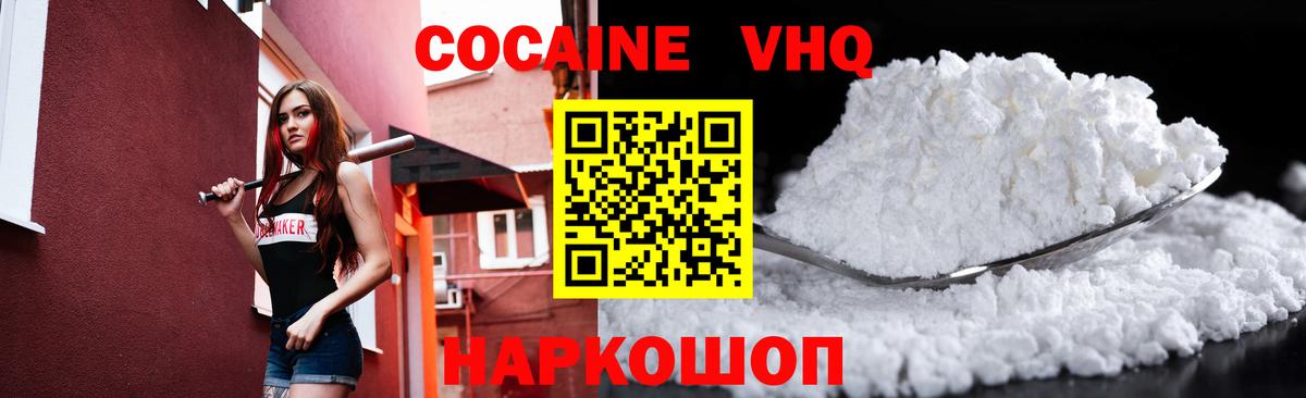 наркота  Вход с VPN  Павловский Посад  Кокаин 98% 