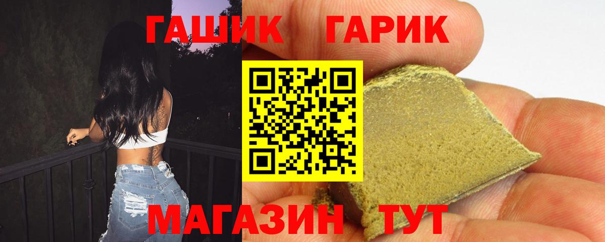 ГАШ Изолятор Павловский Посад