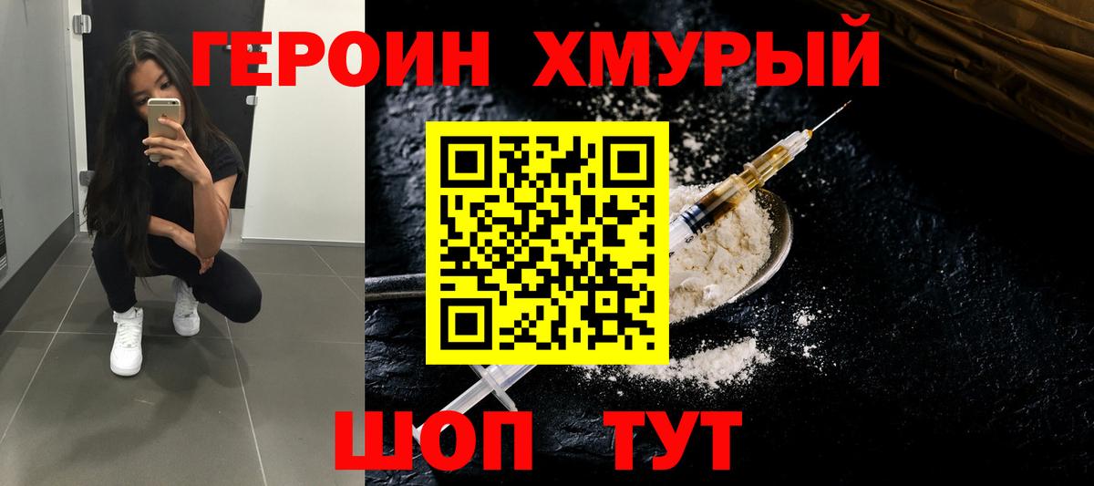 Героин белый Павловский Посад