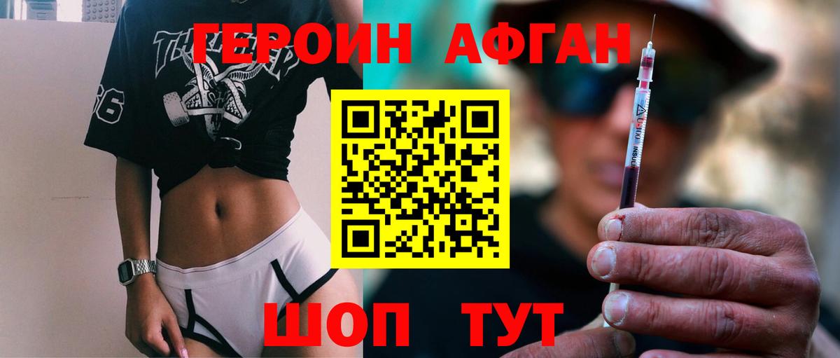Павловский Посад  Героин VHQ  ГЕРОИН  Вход с VPN 