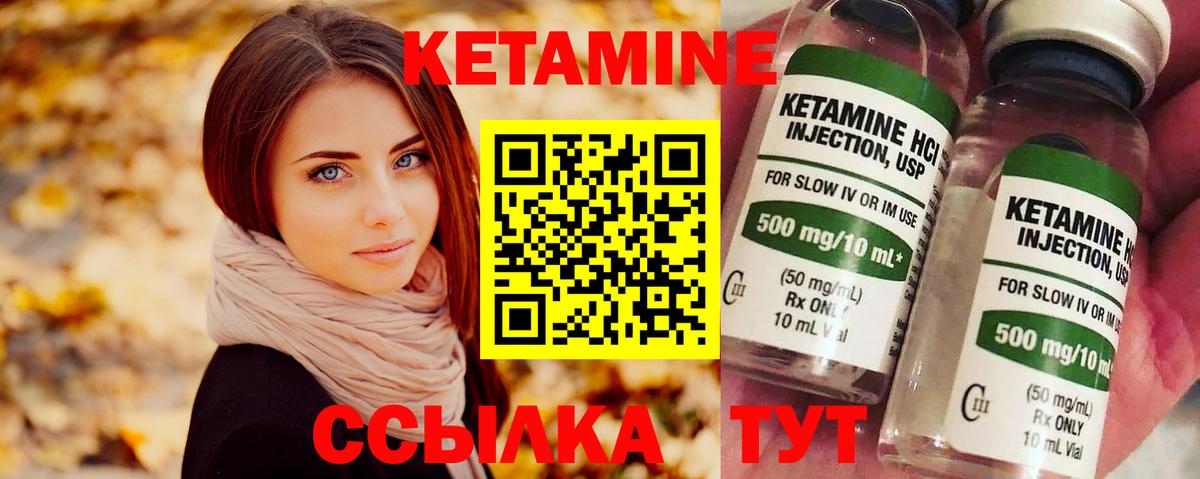КЕТАМИН VHQ  Вход с VPN  КЕТАМИН ketamine  Павловский Посад 