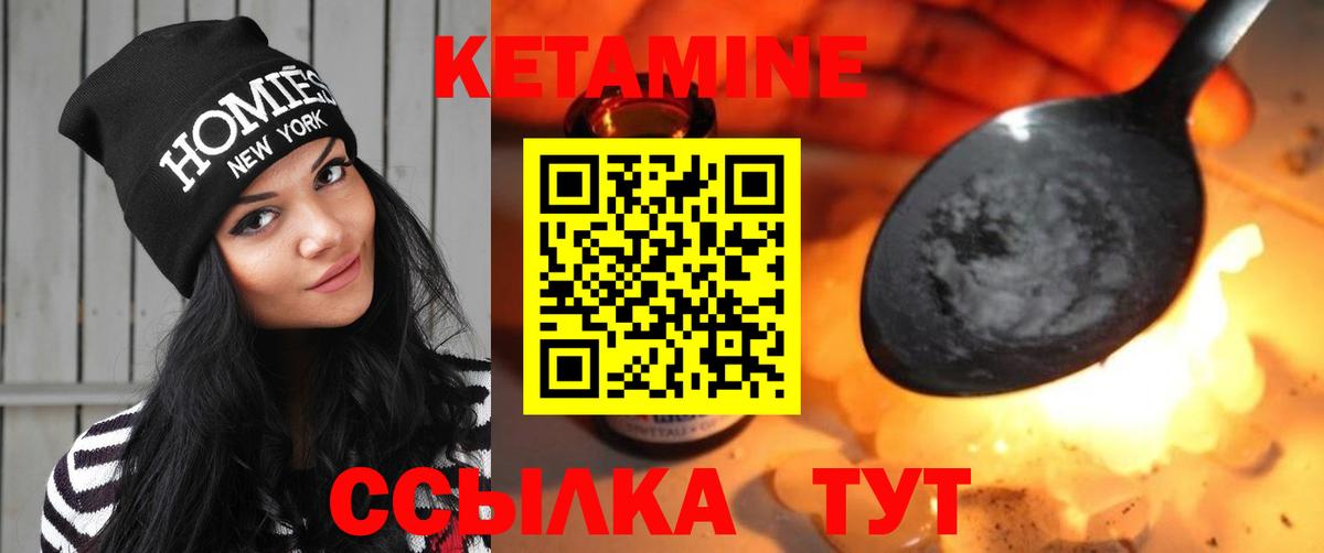 Кетамин ketamine Павловский Посад