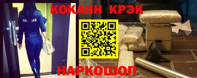 кокаин перу Ставрополь