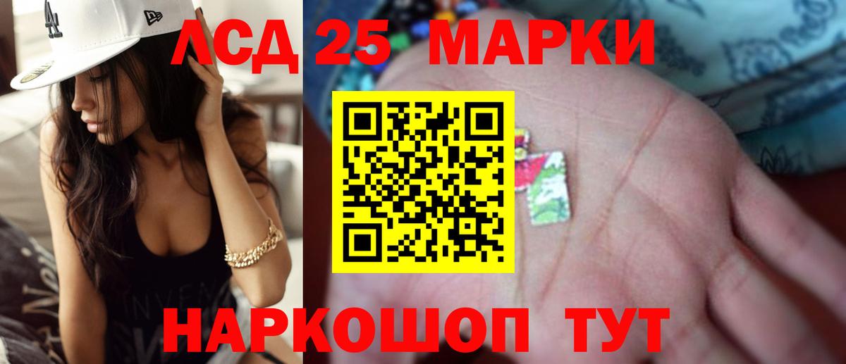 ЛСД экстази кислота  LSD-25 экстази  ЛСД экстази кислота  Павловский Посад  Вход с VPN 