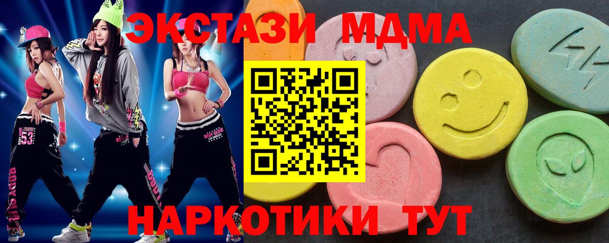 MDMA crystal Павловский Посад