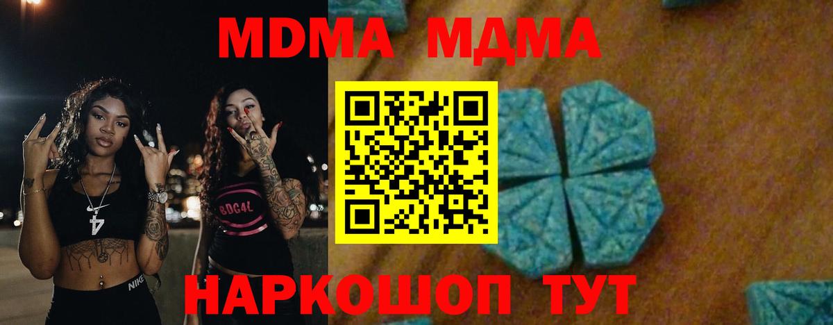 MDMA VHQ  Вход с VPN  MDMA Molly  Павловский Посад 