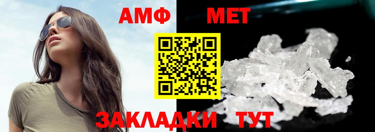 Метамфетамин  Вход с VPN  Метамфетамин мет  Павловский Посад  Метамфетамин мет 