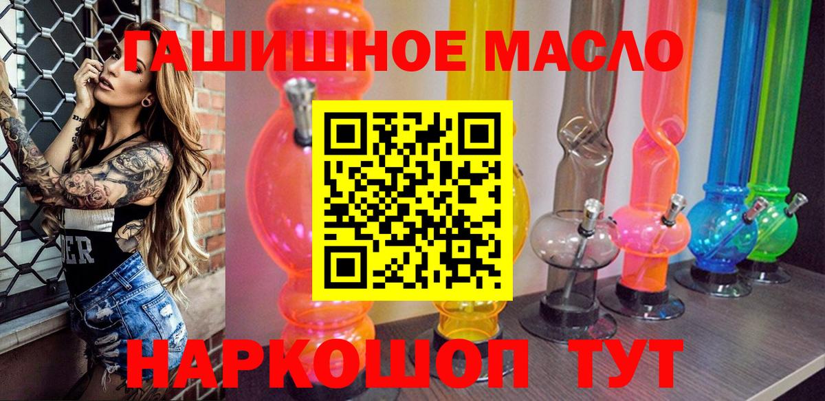 Дистиллят ТГК жижа  Дистиллят ТГК Wax  Вход с VPN  Павловский Посад 