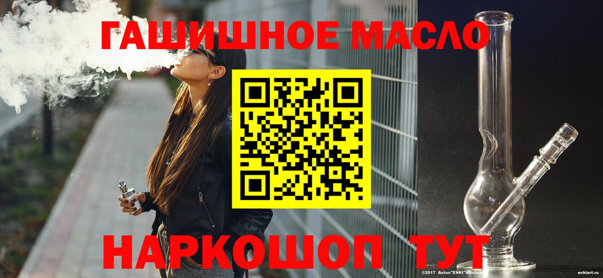 Дистиллят ТГК гашишное масло Павловский Посад