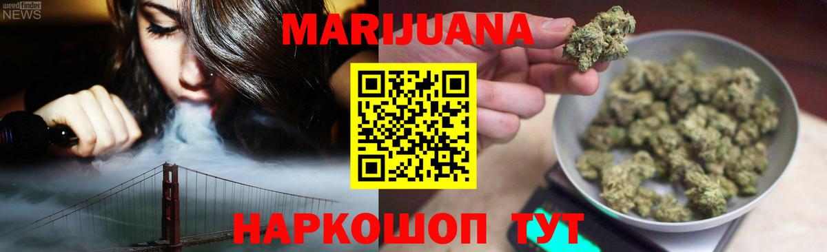 Бошки Шишки LSD WEED Павловский Посад